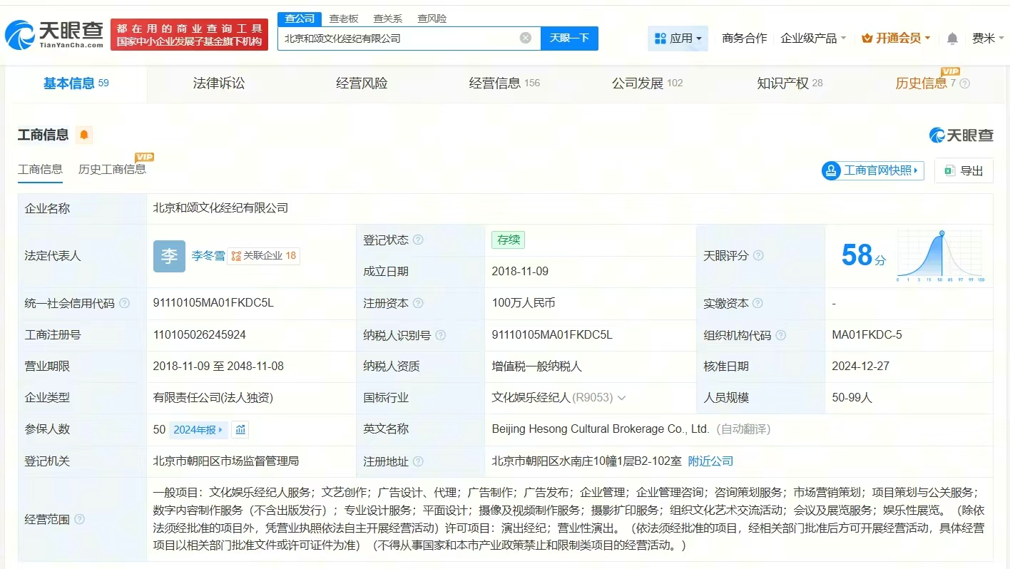 何润东4月涨粉近200万 文化经纪人服务的精准助推