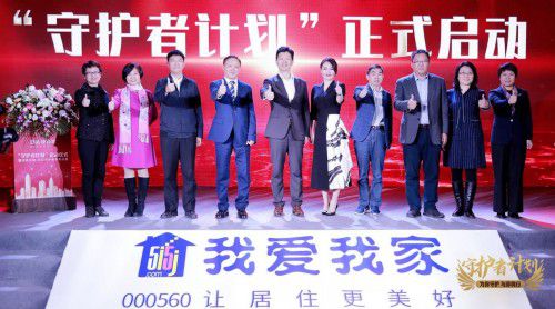 传递正向价值观，我爱我家荣膺企业社会责任奖，深耕文化经纪人服务